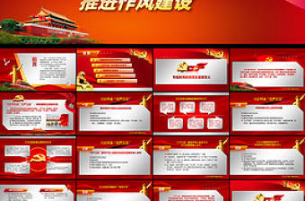 踐行三嚴三實專題教育學習黨課PPT下載