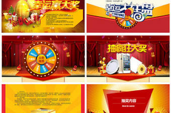 豪華禮品砸金蛋幸運大轉盤抽獎活動PPT