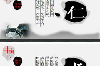 中國風傳統(tǒng)文化PPT模板下載(6P)