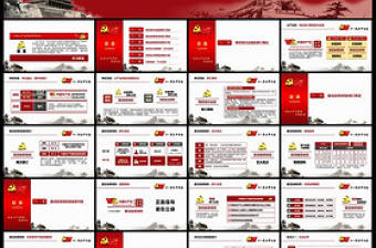 黨紀處分條例廉潔自律準則學習解讀PPT