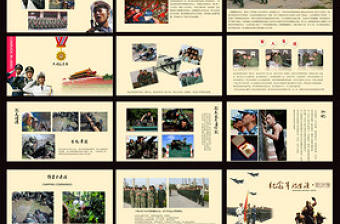 紀(jì)念軍旅生涯PPT