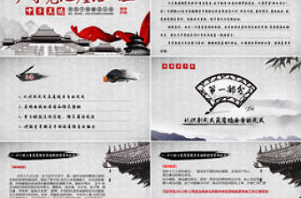 人民的名義廉潔從業(yè)ppt培訓課程