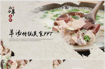 2022ppt心靈雞湯