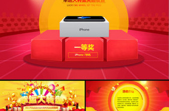開業(yè)慶典幸運大轉(zhuǎn)盤砸金蛋抽獎活動PPT