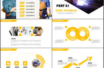 工廠工人工作匯報總結計劃PPT動態模板