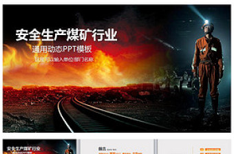 煤礦開采煤炭加工礦山安全生產(chǎn)PPT