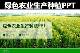 2021智慧农业系统答辩PPT