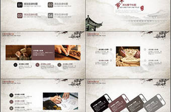 匠心精神大國(guó)工匠水墨中國(guó)風(fēng)動(dòng)態(tài)PPT模板