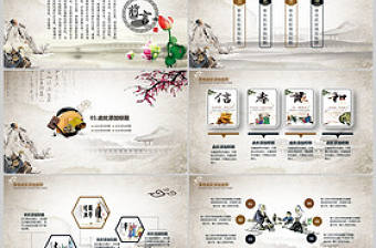 中國風中華傳統(tǒng)國學經典文化弟子規(guī)PPT模板