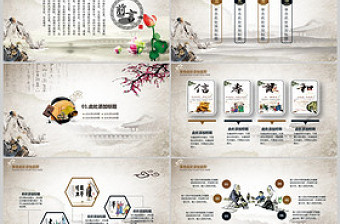 中國風中華傳統(tǒng)國學經(jīng)典文化弟子規(guī)PPT模板