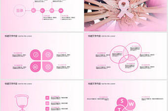 關愛女性乳腺疾病ppt動態模板