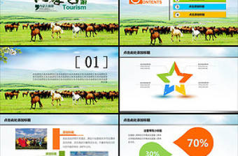 精美內(nèi)蒙古大草原民族風(fēng)情蒙古包PPT模板