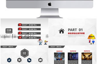 【安全生產(chǎn)】煤礦安全PPT動態(tài)模板