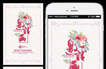 手繪花卉美容電子邀請函設計PPT模板下載