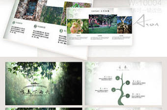 開場視頻片頭下雨天ppt動畫模板