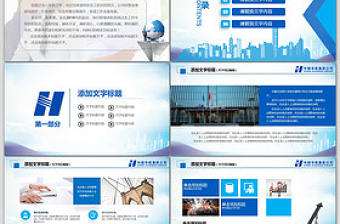 藍(lán)色大氣中國華能集團(tuán)年終總結(jié)計劃PPT