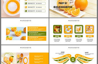 簡(jiǎn)約時(shí)尚餐飲美食甜品店茶餐廳下午茶PPT