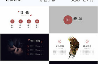 2017禪意國風通用PPT模板