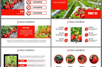 水果草莓園綠色水果農產品種植基地PPT模板