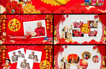 2017年老人生日壽慶壽宴大壽慶典相冊視頻PPT模板