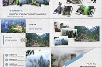 張家界旅游文化旅游景點簡介動態PPT模板