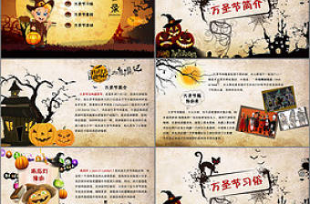 卡通搞怪萬圣節主題介紹PPT模板