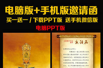 金色大氣邀請函