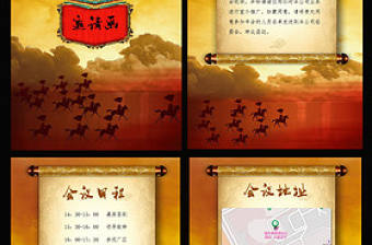 金色大氣邀請函