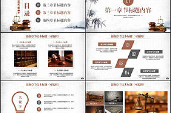 復古法律法庭公平正義律師法官PPT