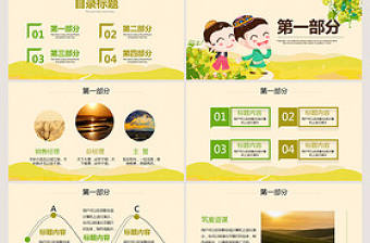 西域新疆風情旅游圣地動態ppt模板