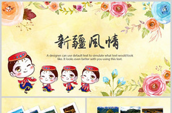 唯美西域新疆風(fēng)情旅游圣地動(dòng)態(tài)ppt模板