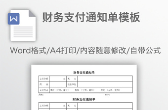 2021样品通知单