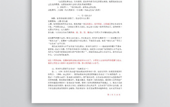 公務(wù)員面試題型之一報(bào)考動機(jī)及職位匹配