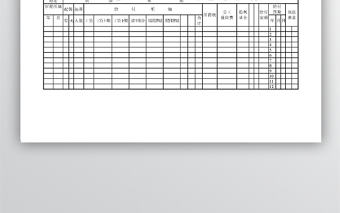 工資扣繳表文檔模板