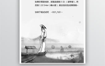 簡約水墨中國風信紙設計