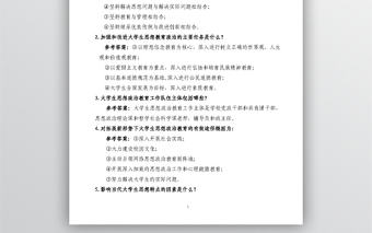 高校輔導(dǎo)員職業(yè)技能大賽試題題庫