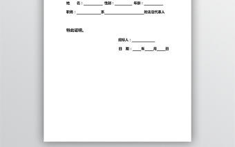 法人身份證明文檔