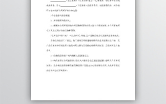 投標(biāo)說明書word模板