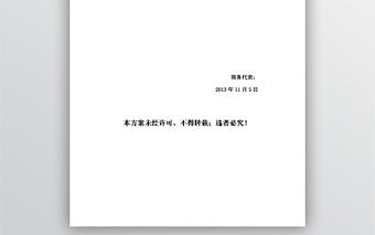 客戶關系管理系統方案