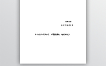 客戶關(guān)系管理系統(tǒng)方案
