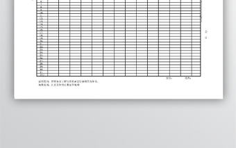 支出預計明細匯總表
