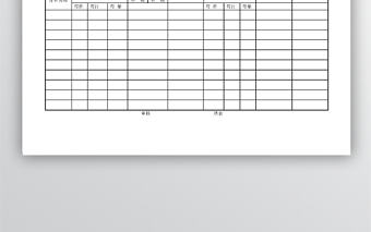 件薪核定通知單模板