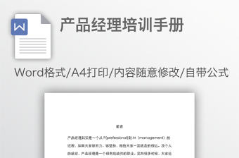 2021黨校學員培訓手冊