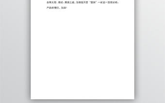 產品經理培訓手冊