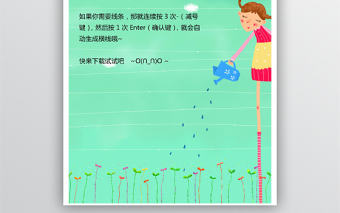 綠色卡通兒童信紙模板