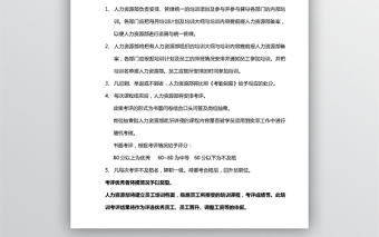 公司培訓(xùn)管理制度模板