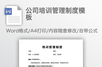 村干黨員教育培訓管理制度