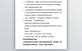 公司培訓管理制度模板