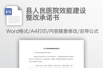 2021年學黨史黨員整改承諾