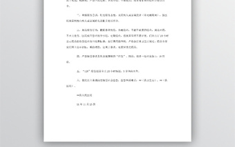 縣人民醫(yī)院效能建設(shè)整改承諾書